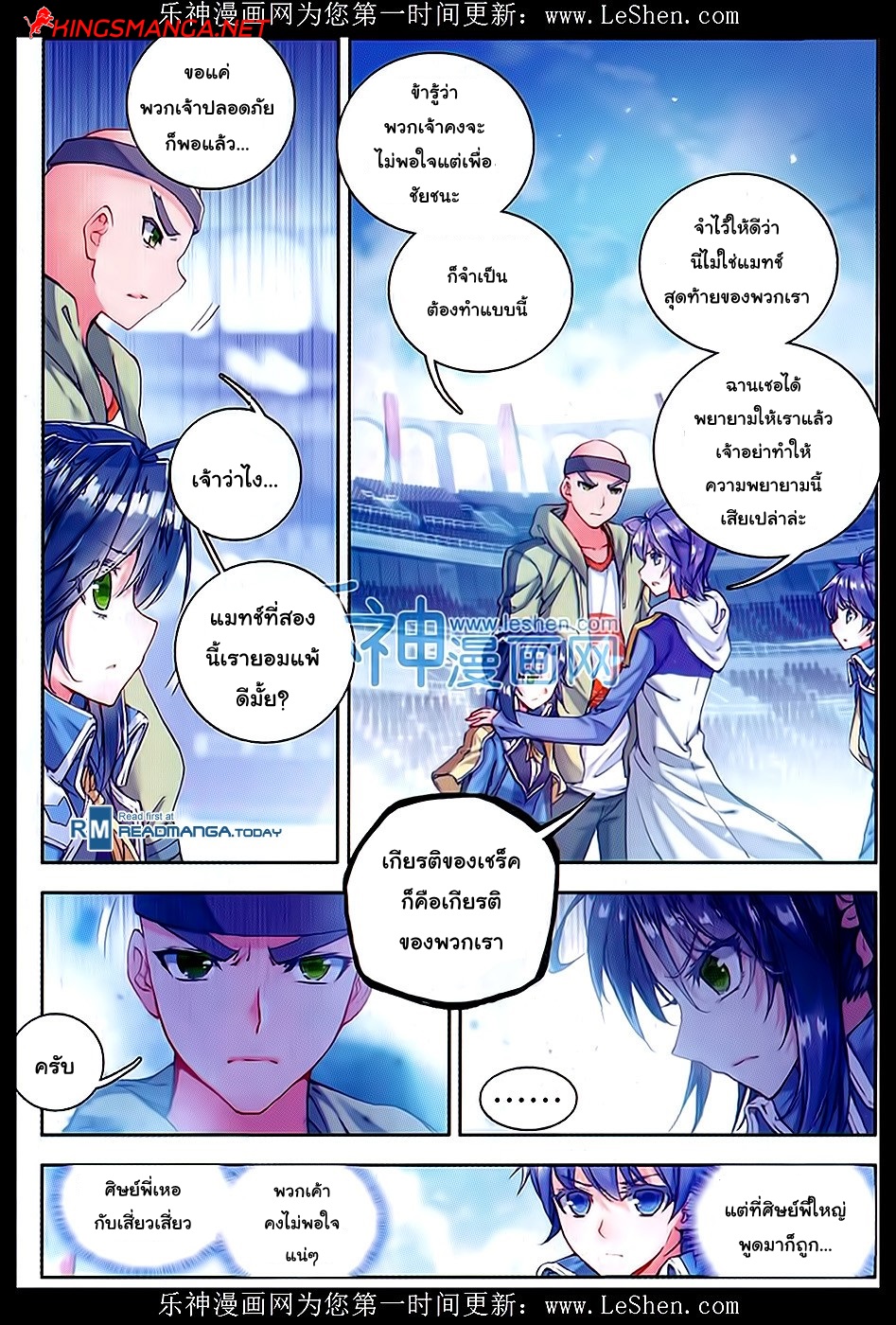 เธญเนเธฒเธเธเธฒเธฃเนเธ•เธนเธ Douluo Dalu