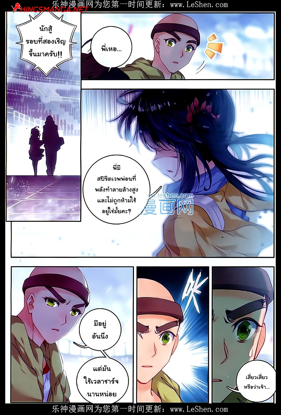 เธญเนเธฒเธเธเธฒเธฃเนเธ•เธนเธ Douluo Dalu