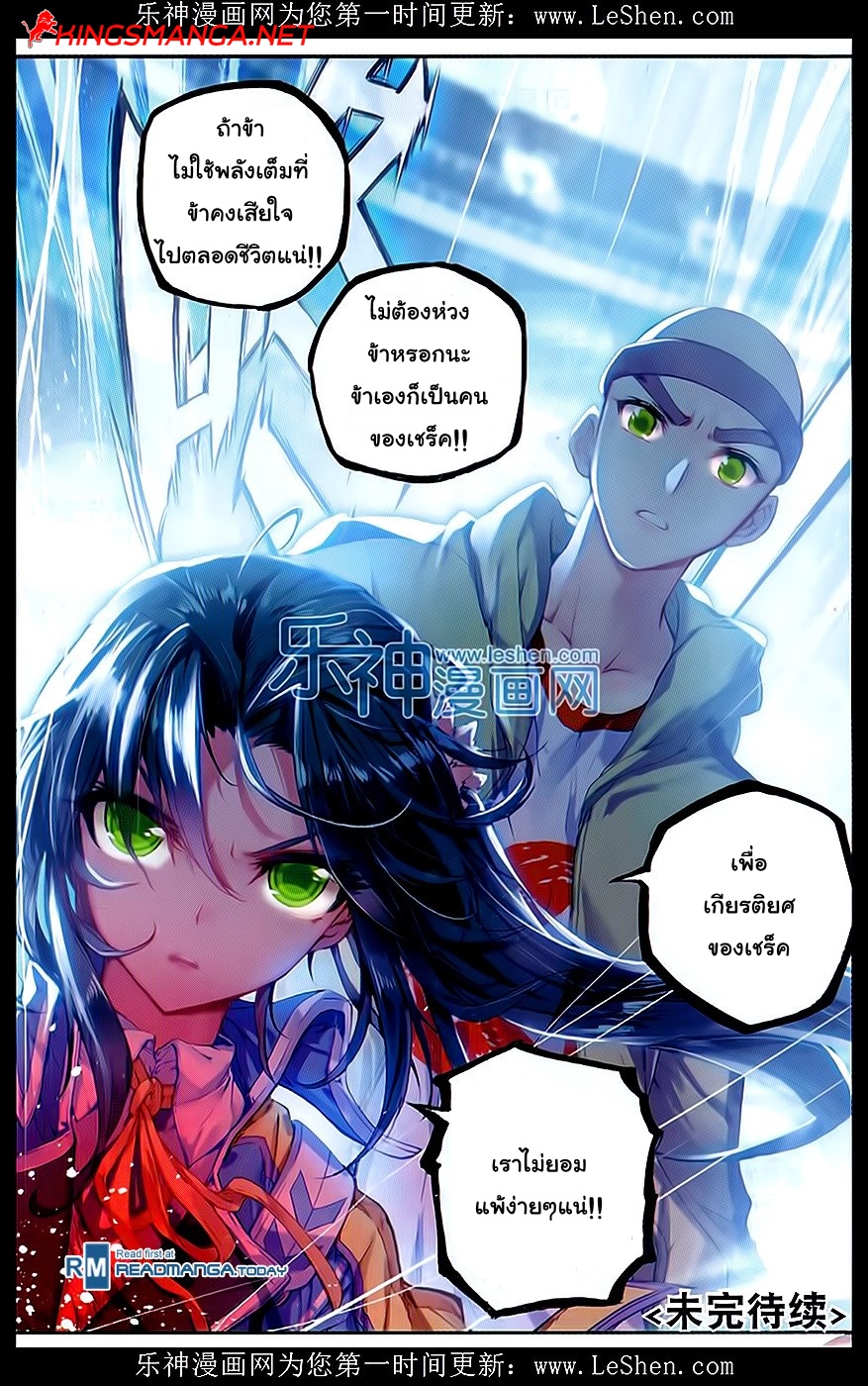 เธญเนเธฒเธเธเธฒเธฃเนเธ•เธนเธ Douluo Dalu