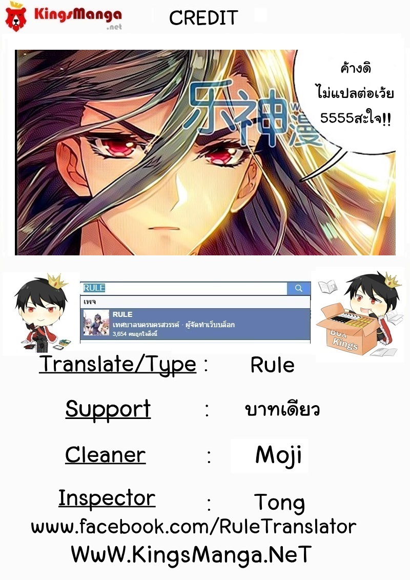 เธญเนเธฒเธเธเธฒเธฃเนเธ•เธนเธ Douluo Dalu