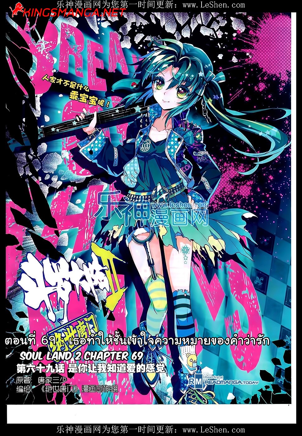 เธญเนเธฒเธเธเธฒเธฃเนเธ•เธนเธ Douluo Dalu