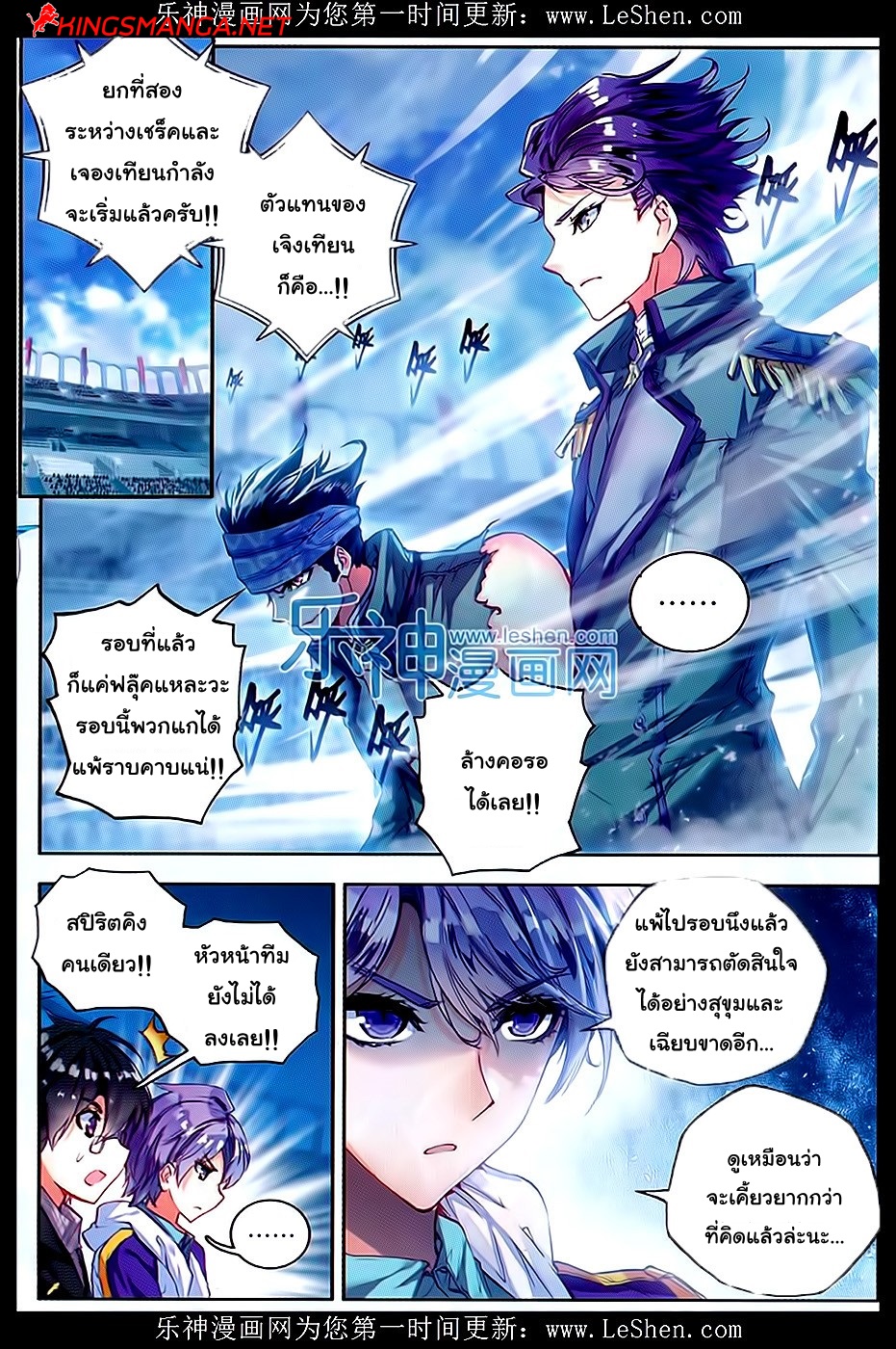 เธญเนเธฒเธเธเธฒเธฃเนเธ•เธนเธ Douluo Dalu