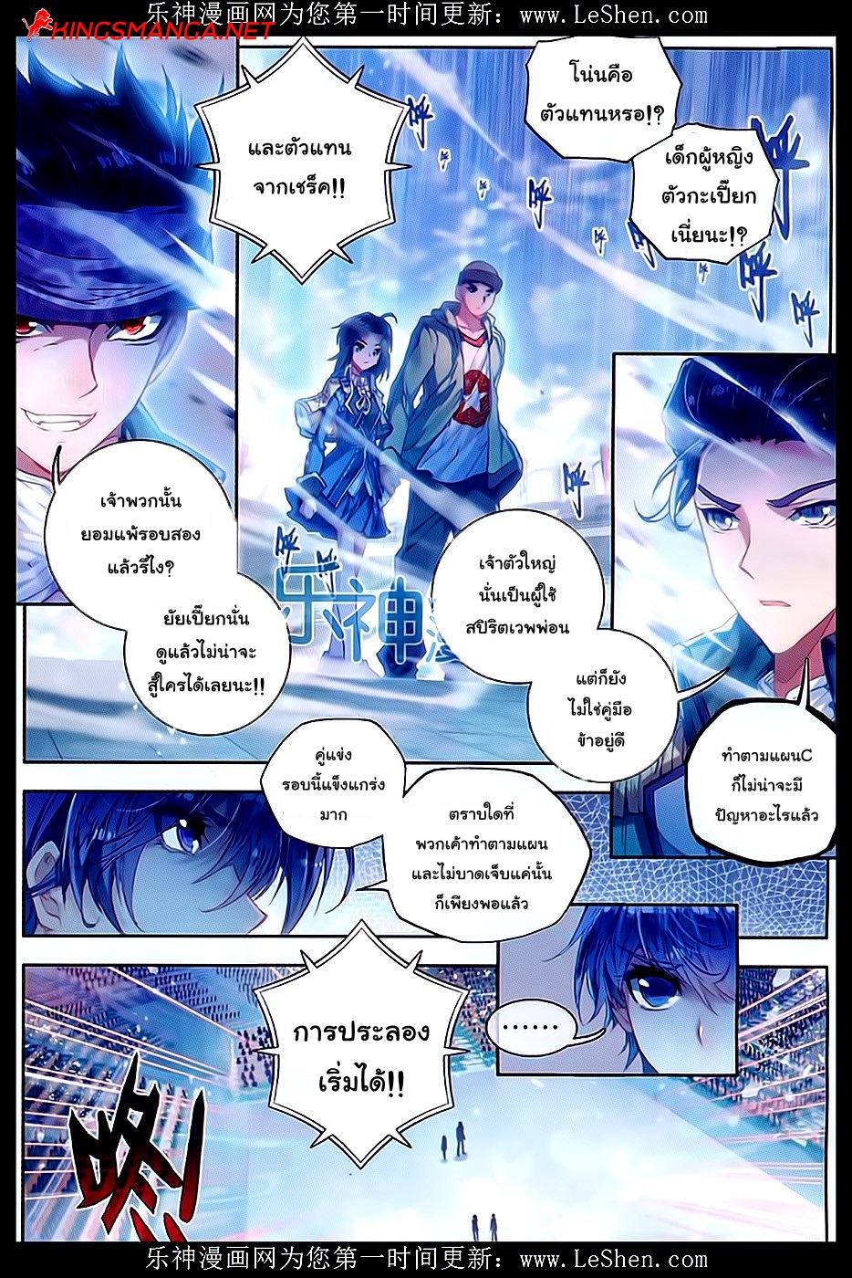 เธญเนเธฒเธเธเธฒเธฃเนเธ•เธนเธ Douluo Dalu