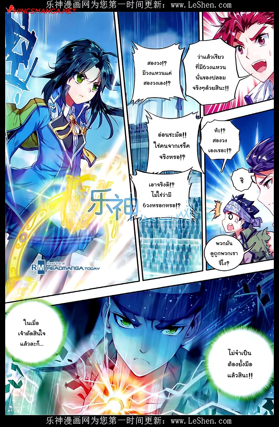 เธญเนเธฒเธเธเธฒเธฃเนเธ•เธนเธ Douluo Dalu