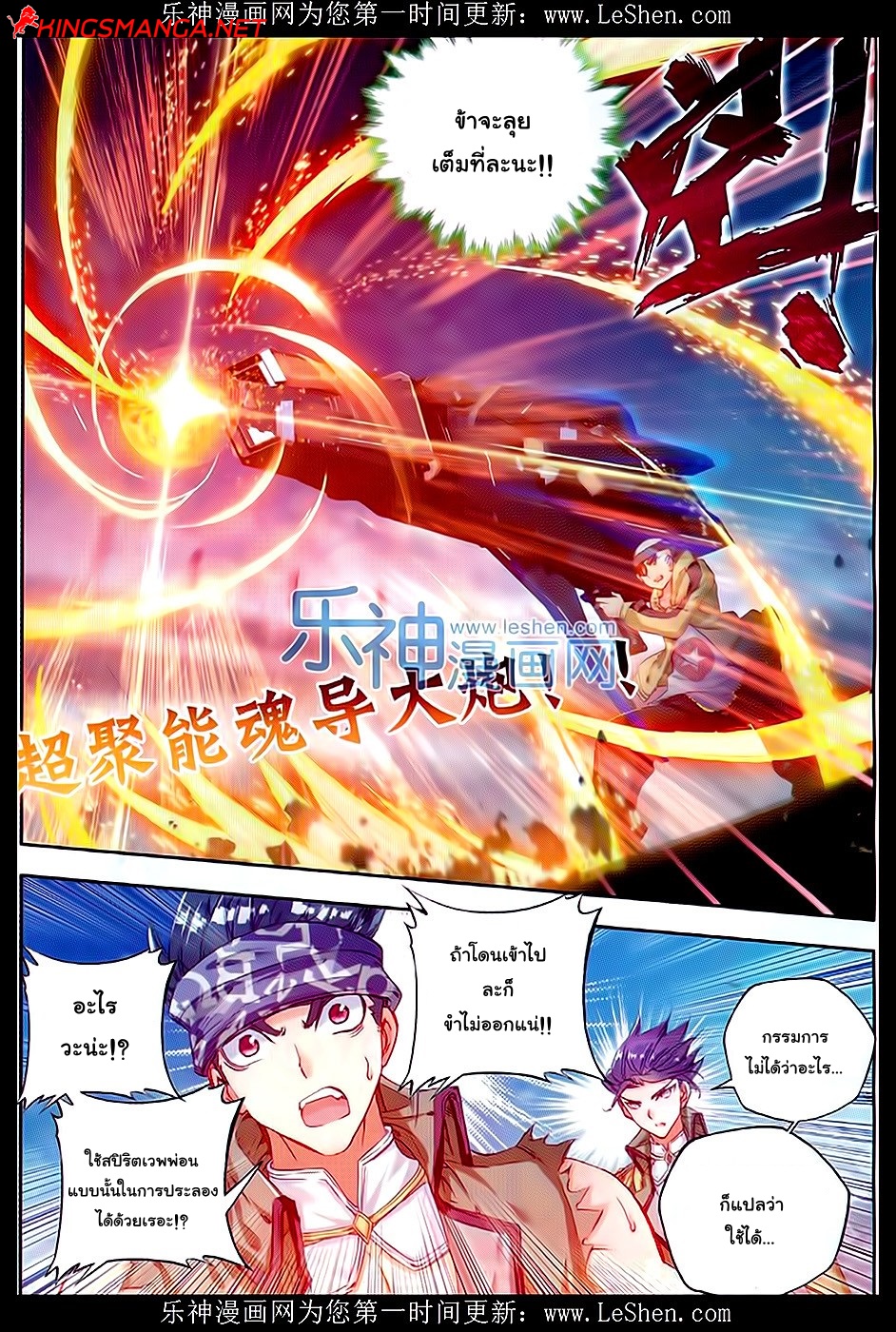 เธญเนเธฒเธเธเธฒเธฃเนเธ•เธนเธ Douluo Dalu