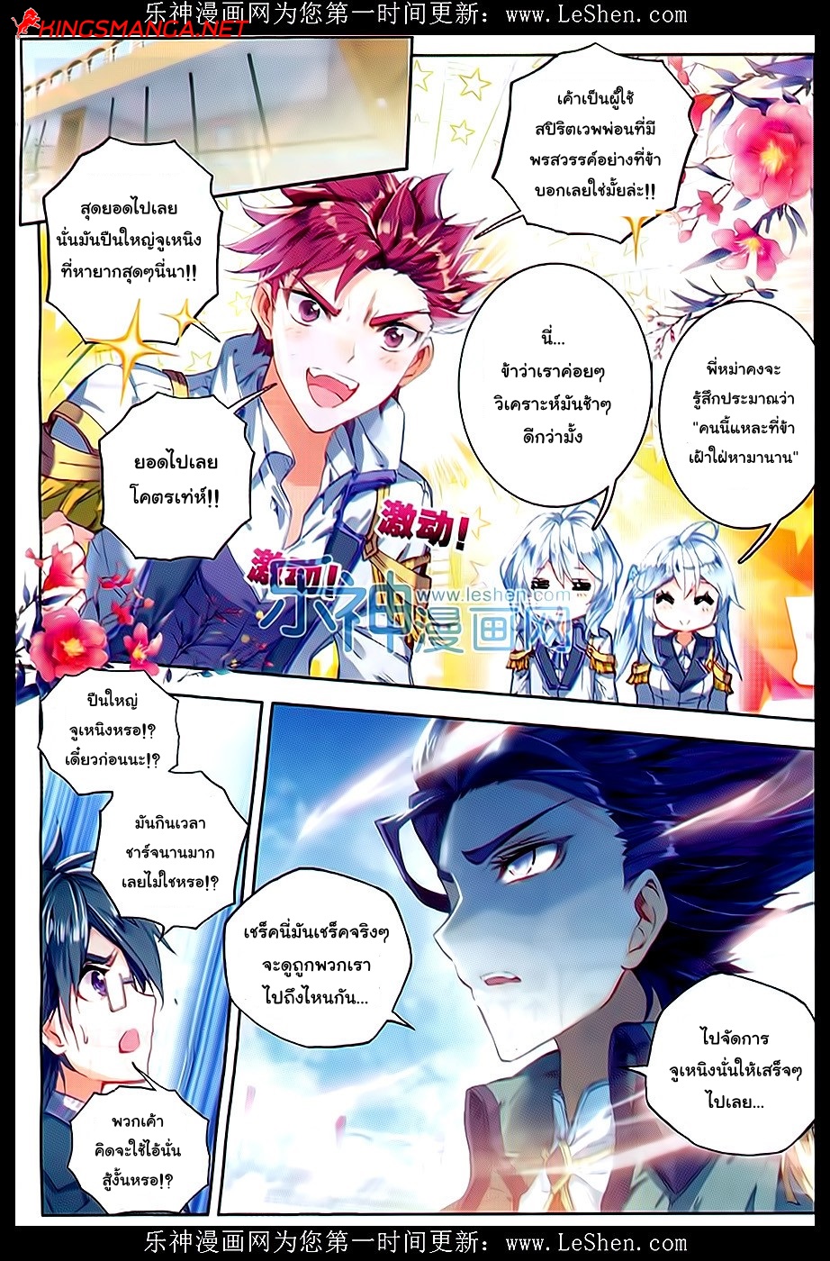 เธญเนเธฒเธเธเธฒเธฃเนเธ•เธนเธ Douluo Dalu