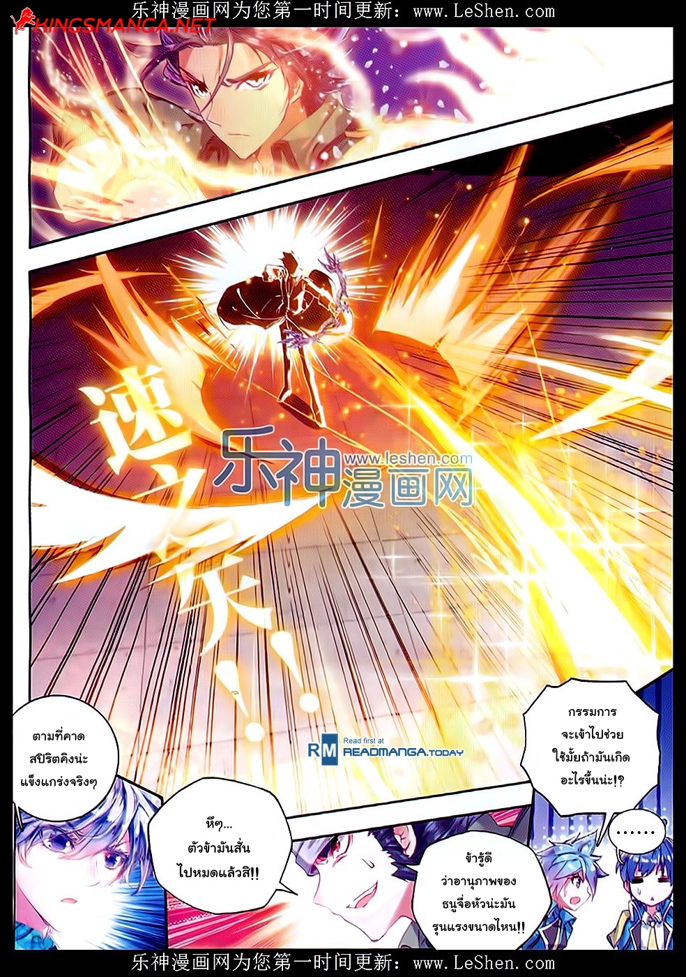 เธญเนเธฒเธเธเธฒเธฃเนเธ•เธนเธ Douluo Dalu