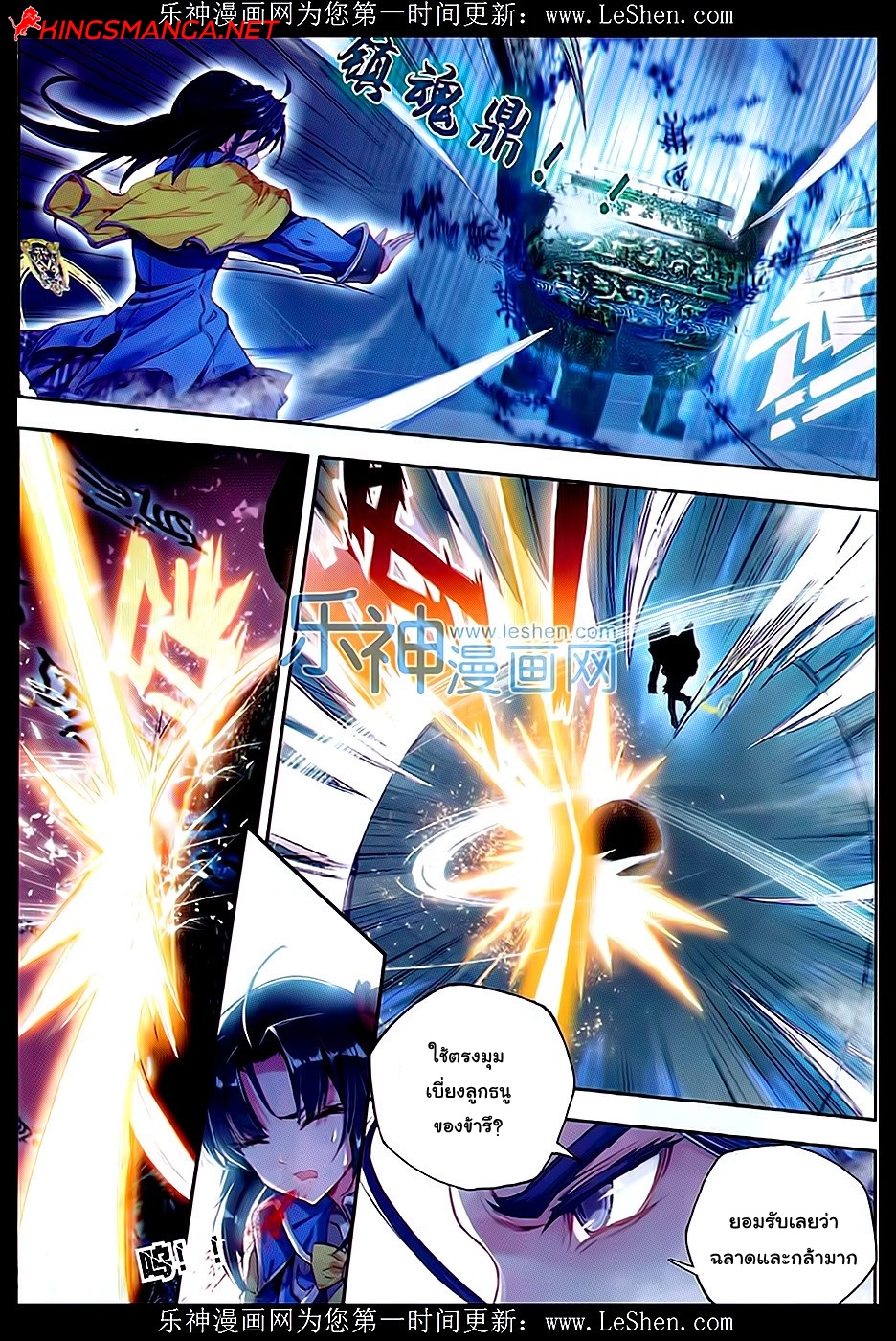 เธญเนเธฒเธเธเธฒเธฃเนเธ•เธนเธ Douluo Dalu