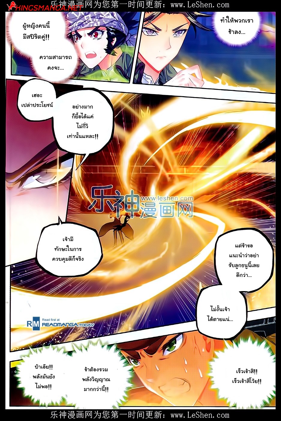 เธญเนเธฒเธเธเธฒเธฃเนเธ•เธนเธ Douluo Dalu