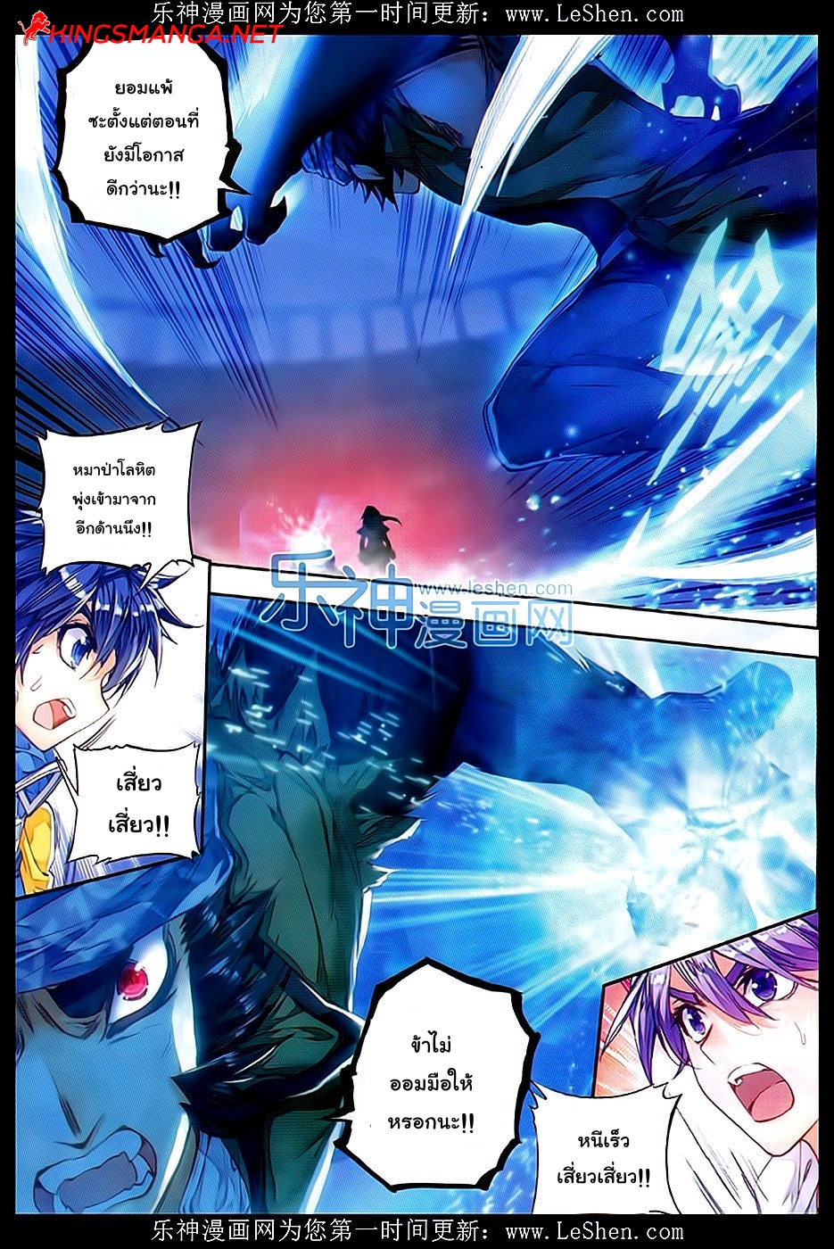 เธญเนเธฒเธเธเธฒเธฃเนเธ•เธนเธ Douluo Dalu