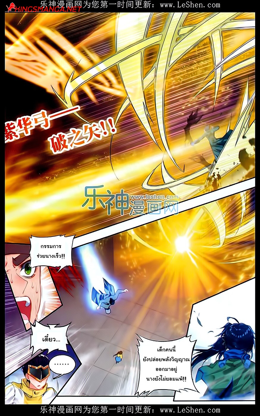 เธญเนเธฒเธเธเธฒเธฃเนเธ•เธนเธ Douluo Dalu