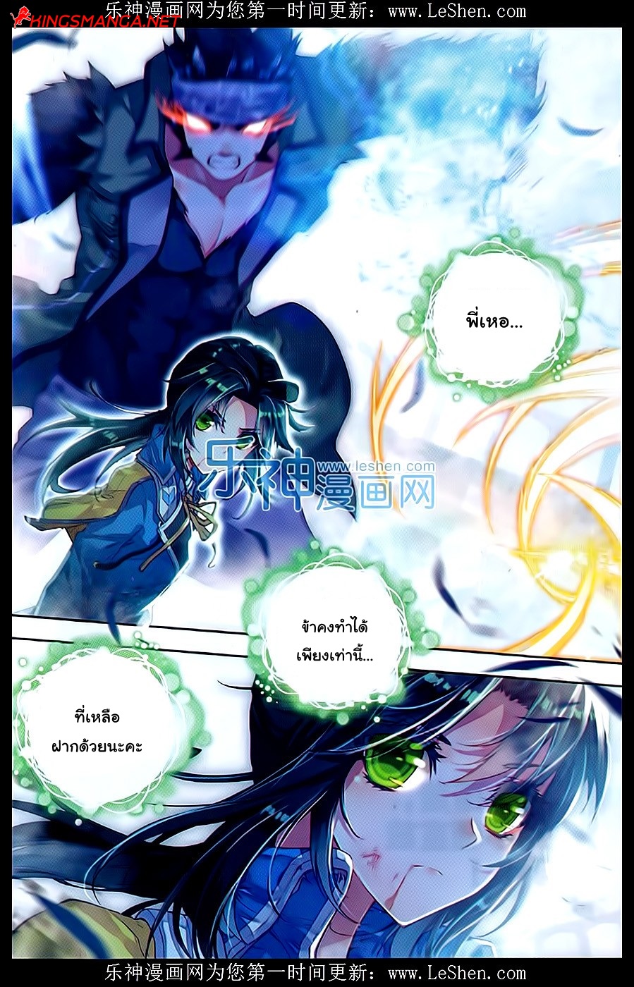 เธญเนเธฒเธเธเธฒเธฃเนเธ•เธนเธ Douluo Dalu