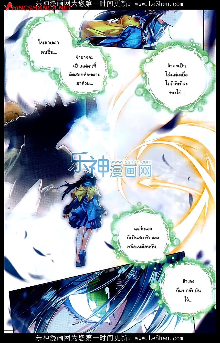 เธญเนเธฒเธเธเธฒเธฃเนเธ•เธนเธ Douluo Dalu