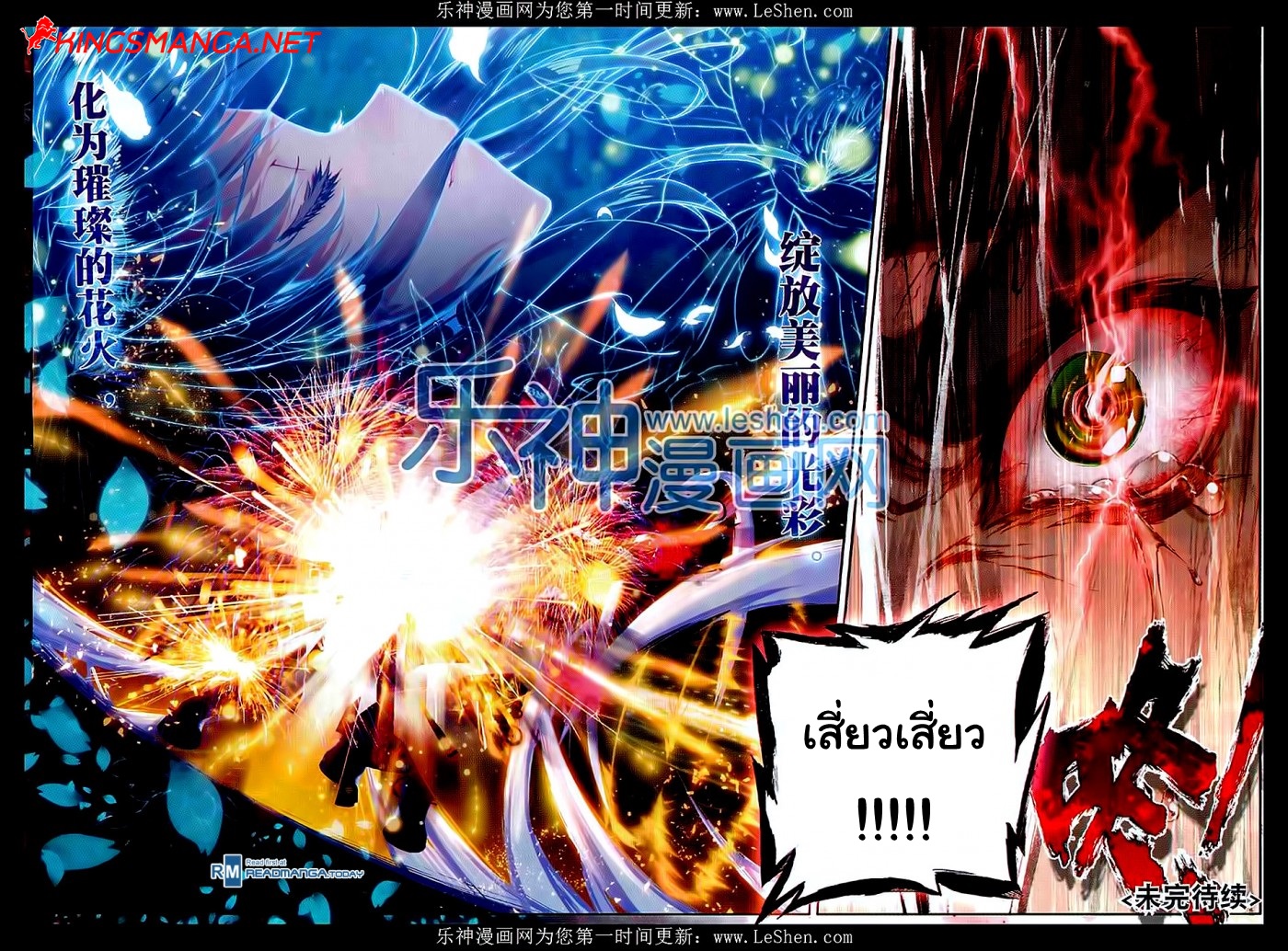 เธญเนเธฒเธเธเธฒเธฃเนเธ•เธนเธ Douluo Dalu