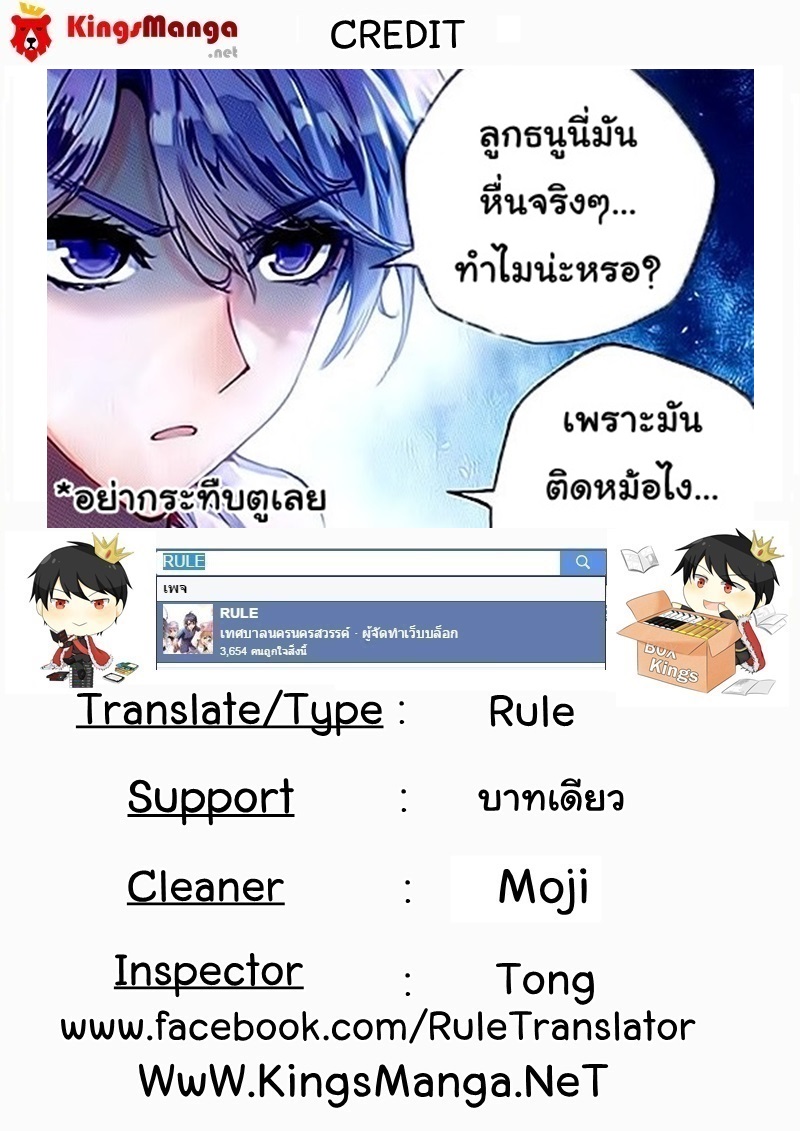 เธญเนเธฒเธเธเธฒเธฃเนเธ•เธนเธ Douluo Dalu