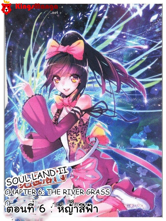 เธญเนเธฒเธเธเธฒเธฃเนเธ•เธนเธ Douluo Dalu