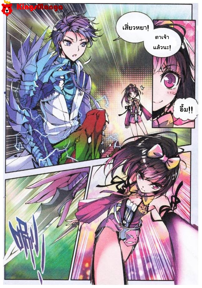 เธญเนเธฒเธเธเธฒเธฃเนเธ•เธนเธ Douluo Dalu