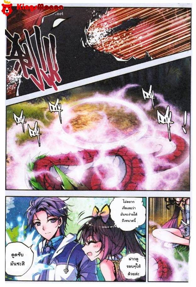 เธญเนเธฒเธเธเธฒเธฃเนเธ•เธนเธ Douluo Dalu