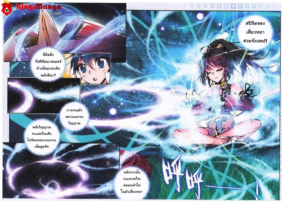 เธญเนเธฒเธเธเธฒเธฃเนเธ•เธนเธ Douluo Dalu