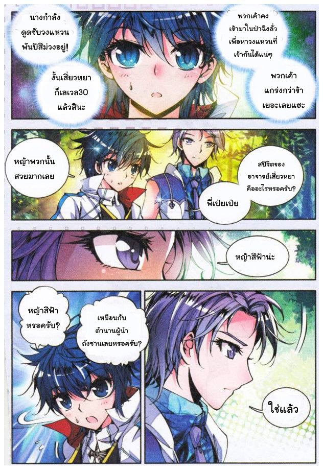 เธญเนเธฒเธเธเธฒเธฃเนเธ•เธนเธ Douluo Dalu