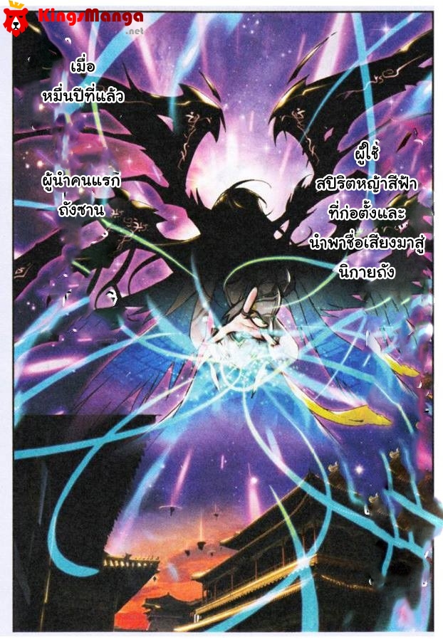 เธญเนเธฒเธเธเธฒเธฃเนเธ•เธนเธ Douluo Dalu