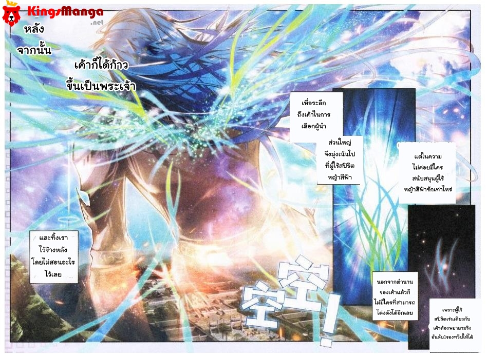 เธญเนเธฒเธเธเธฒเธฃเนเธ•เธนเธ Douluo Dalu