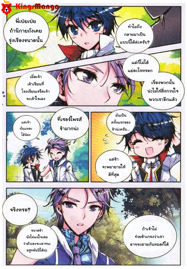 เธญเนเธฒเธเธเธฒเธฃเนเธ•เธนเธ Douluo Dalu