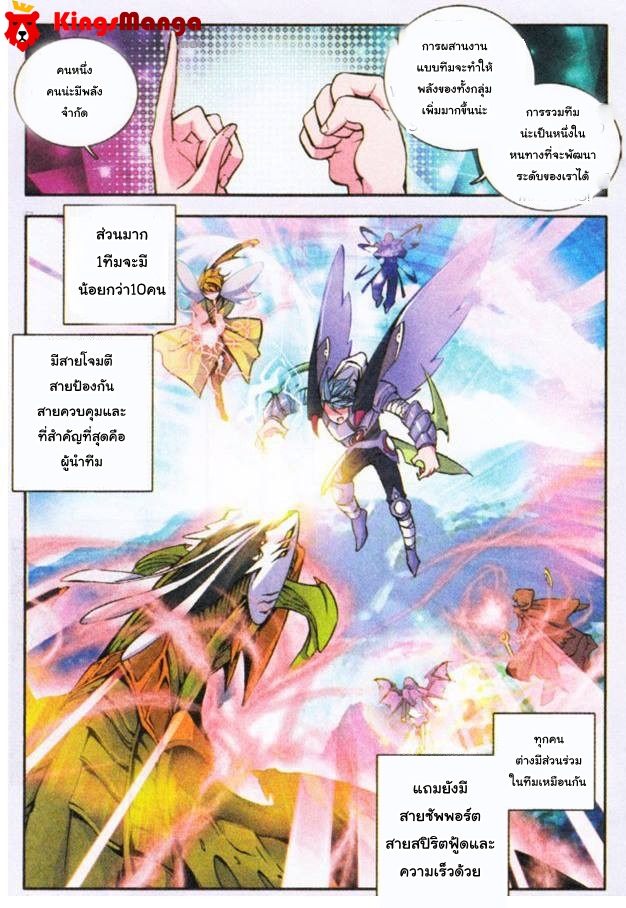 เธญเนเธฒเธเธเธฒเธฃเนเธ•เธนเธ Douluo Dalu