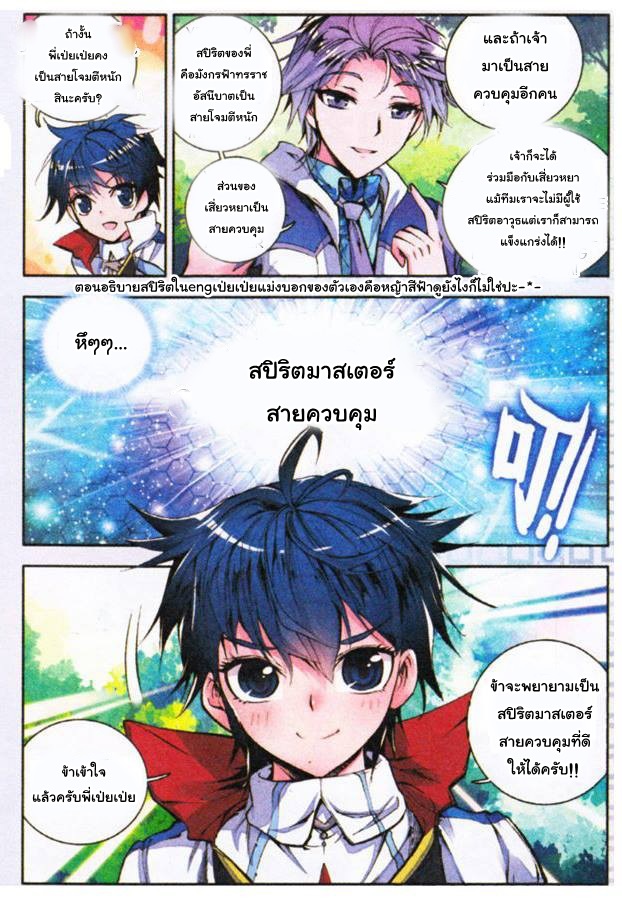 เธญเนเธฒเธเธเธฒเธฃเนเธ•เธนเธ Douluo Dalu