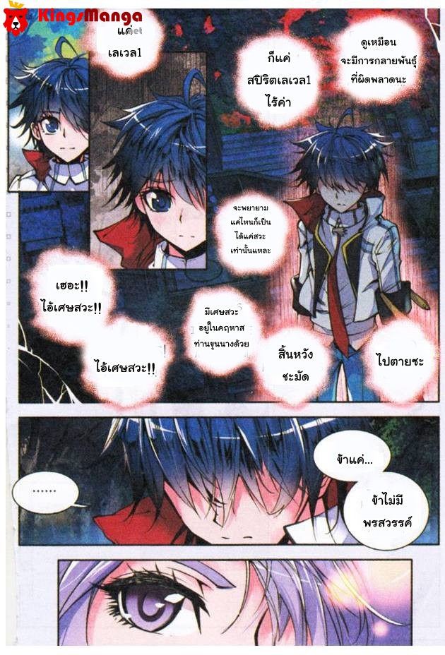 เธญเนเธฒเธเธเธฒเธฃเนเธ•เธนเธ Douluo Dalu