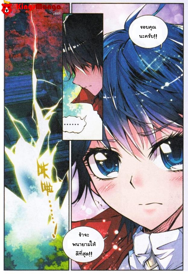 เธญเนเธฒเธเธเธฒเธฃเนเธ•เธนเธ Douluo Dalu