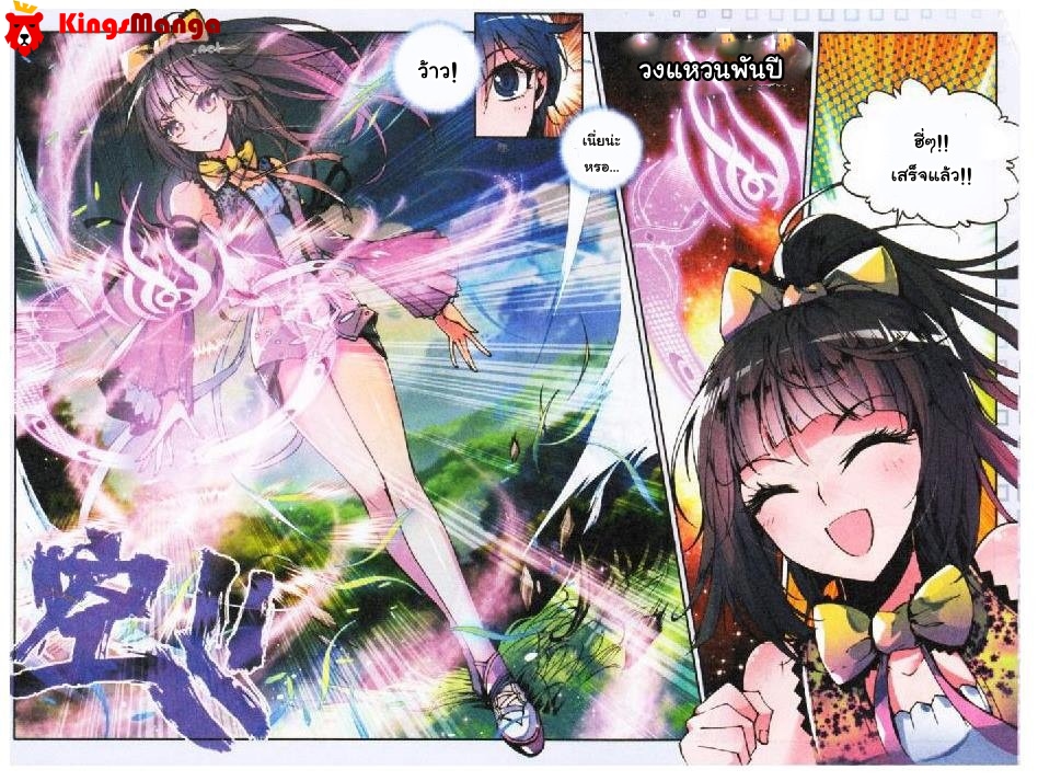 เธญเนเธฒเธเธเธฒเธฃเนเธ•เธนเธ Douluo Dalu