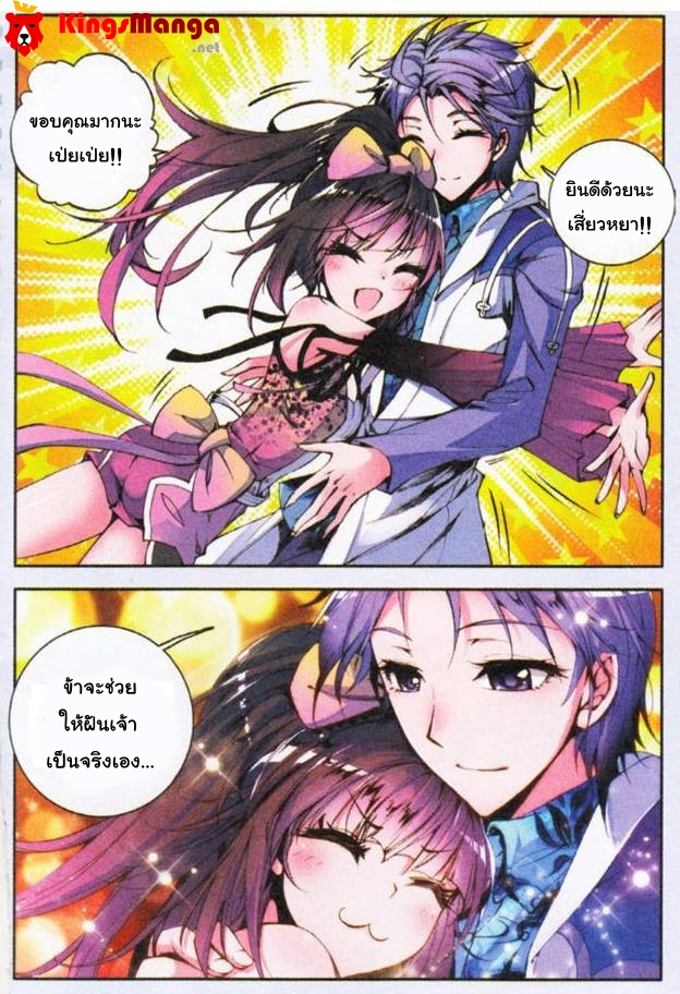 เธญเนเธฒเธเธเธฒเธฃเนเธ•เธนเธ Douluo Dalu