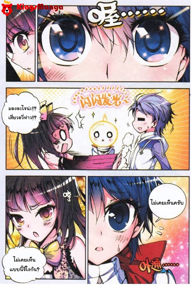 เธญเนเธฒเธเธเธฒเธฃเนเธ•เธนเธ Douluo Dalu