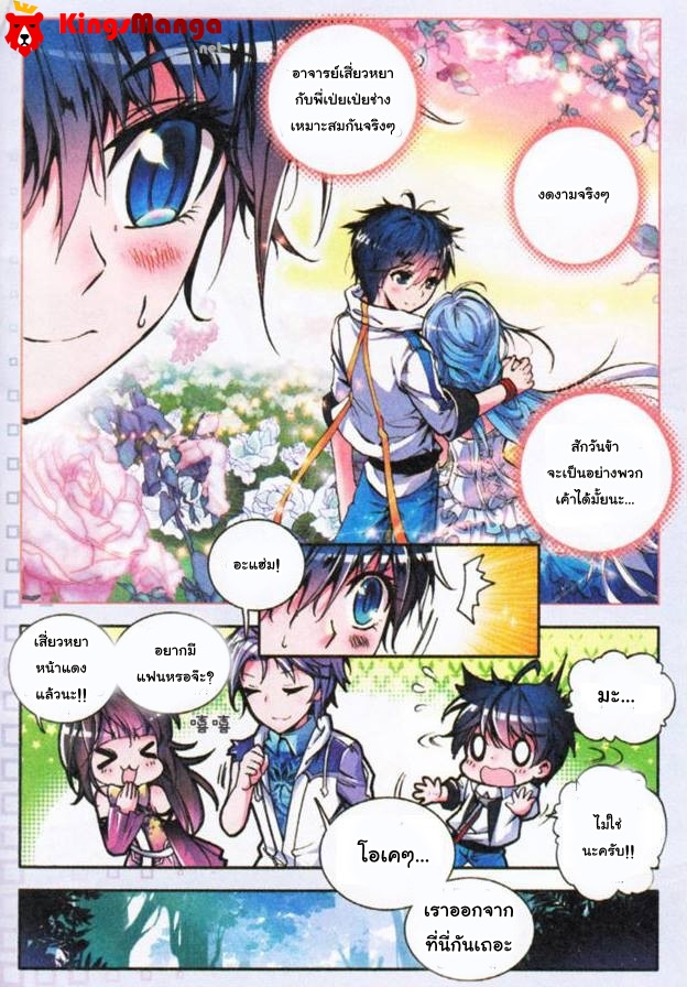 เธญเนเธฒเธเธเธฒเธฃเนเธ•เธนเธ Douluo Dalu