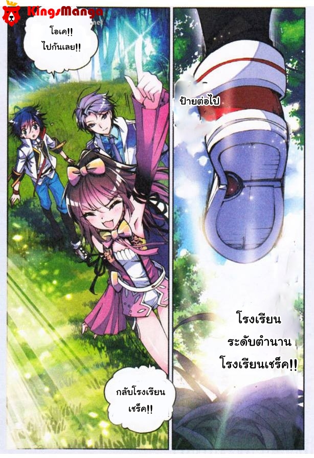 เธญเนเธฒเธเธเธฒเธฃเนเธ•เธนเธ Douluo Dalu