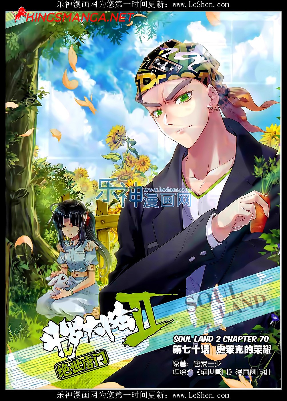 เธญเนเธฒเธเธเธฒเธฃเนเธ•เธนเธ Douluo Dalu