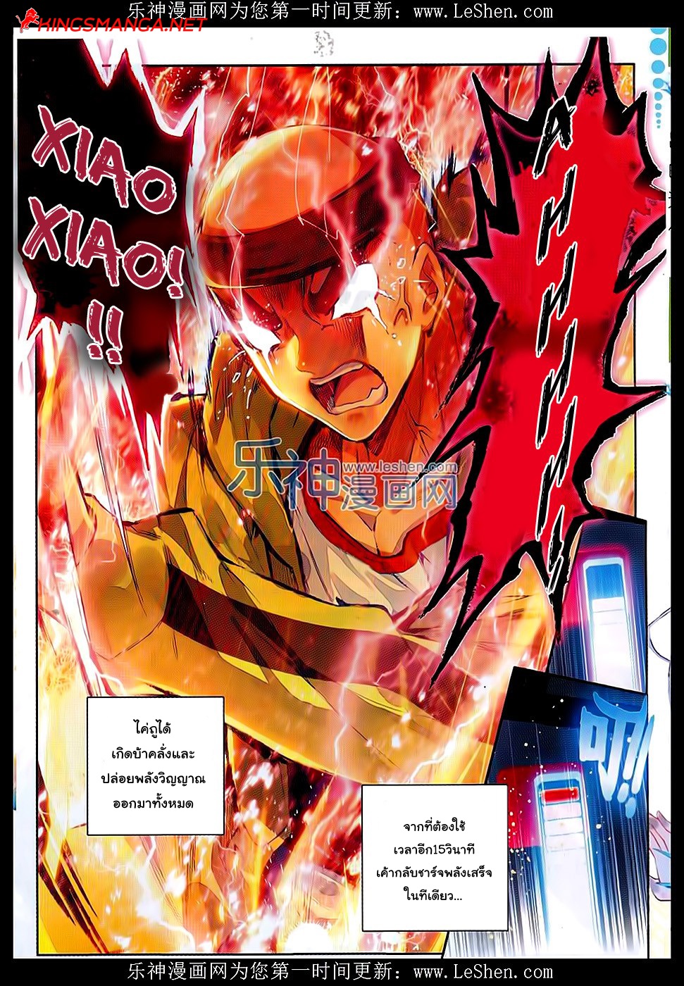 เธญเนเธฒเธเธเธฒเธฃเนเธ•เธนเธ Douluo Dalu