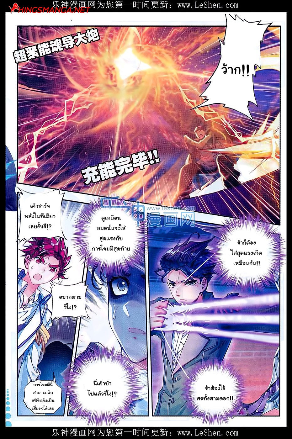 เธญเนเธฒเธเธเธฒเธฃเนเธ•เธนเธ Douluo Dalu