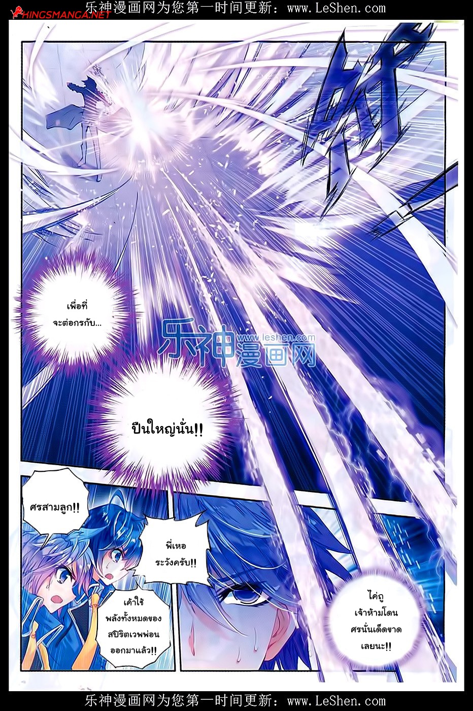 เธญเนเธฒเธเธเธฒเธฃเนเธ•เธนเธ Douluo Dalu