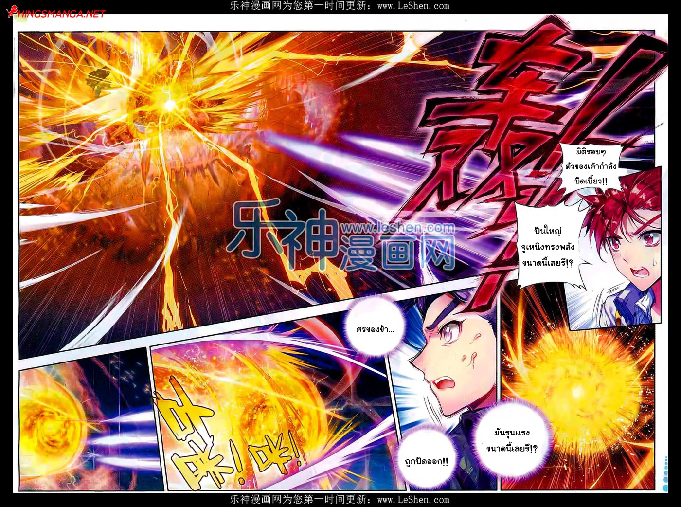 เธญเนเธฒเธเธเธฒเธฃเนเธ•เธนเธ Douluo Dalu