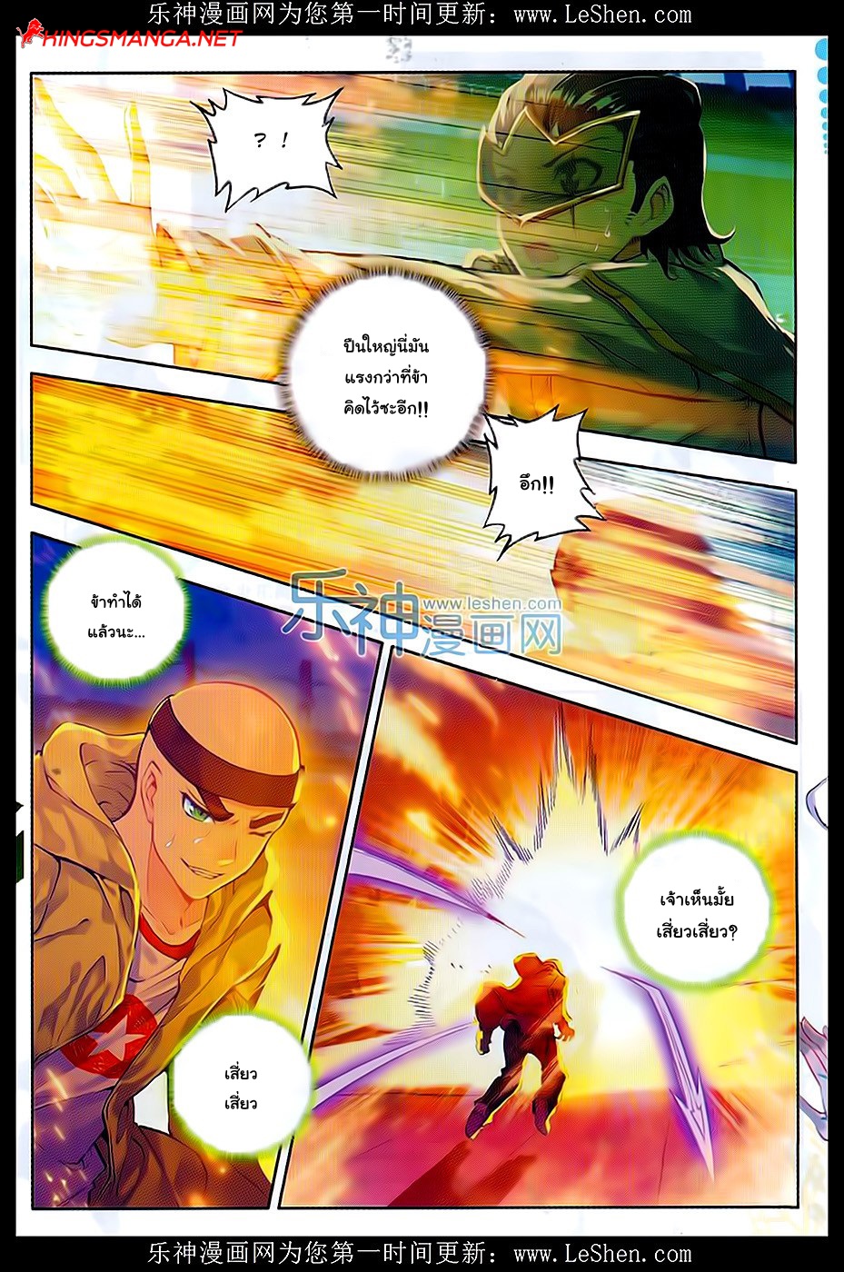 เธญเนเธฒเธเธเธฒเธฃเนเธ•เธนเธ Douluo Dalu