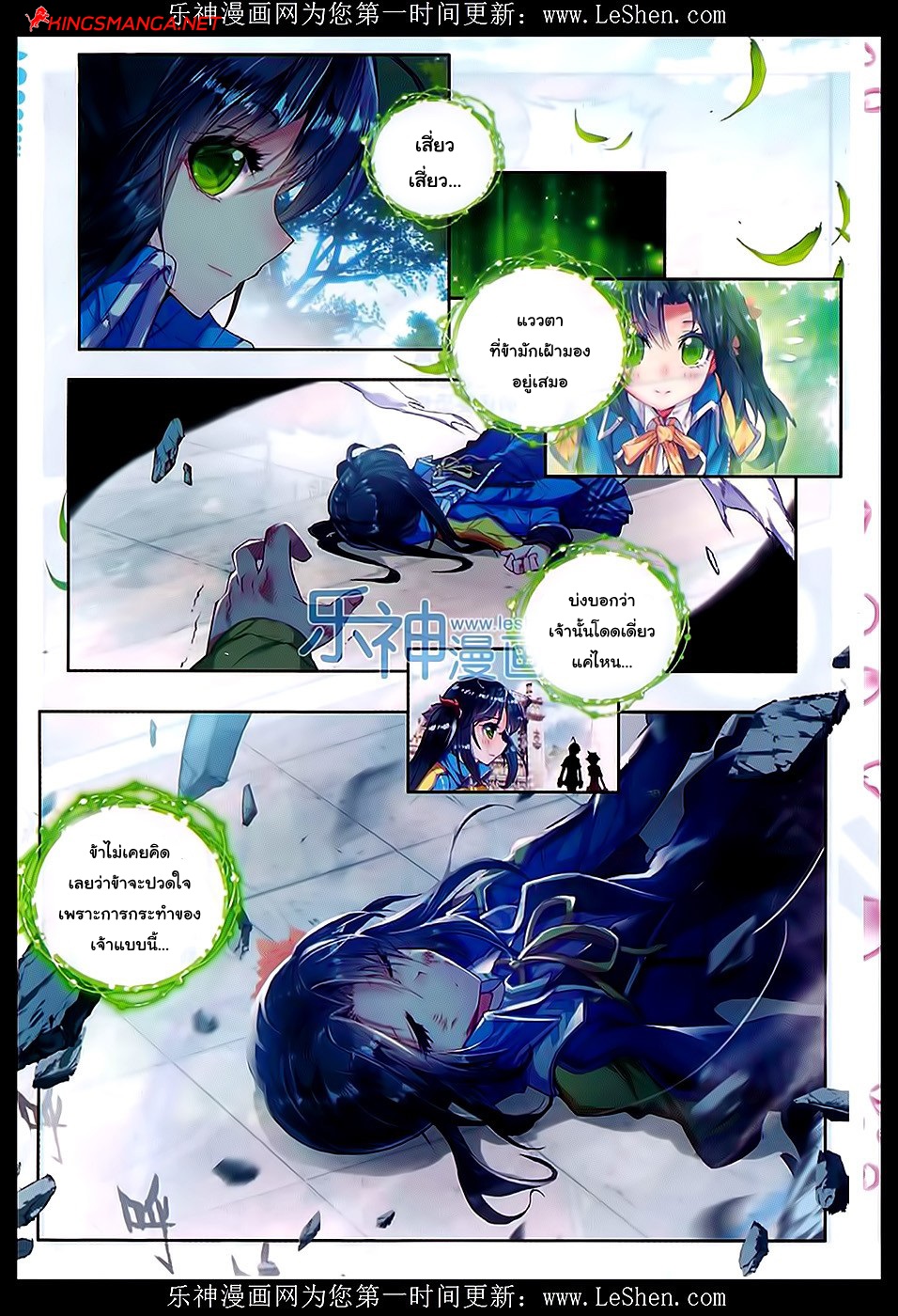 เธญเนเธฒเธเธเธฒเธฃเนเธ•เธนเธ Douluo Dalu