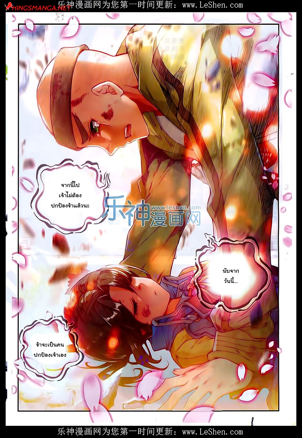 เธญเนเธฒเธเธเธฒเธฃเนเธ•เธนเธ Douluo Dalu