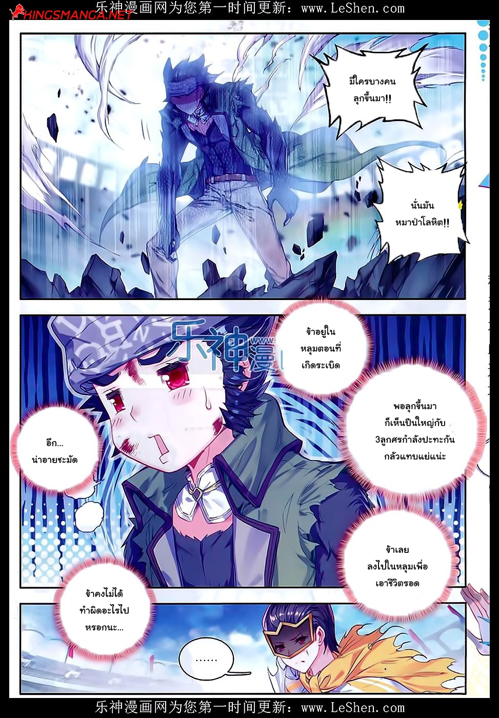 เธญเนเธฒเธเธเธฒเธฃเนเธ•เธนเธ Douluo Dalu