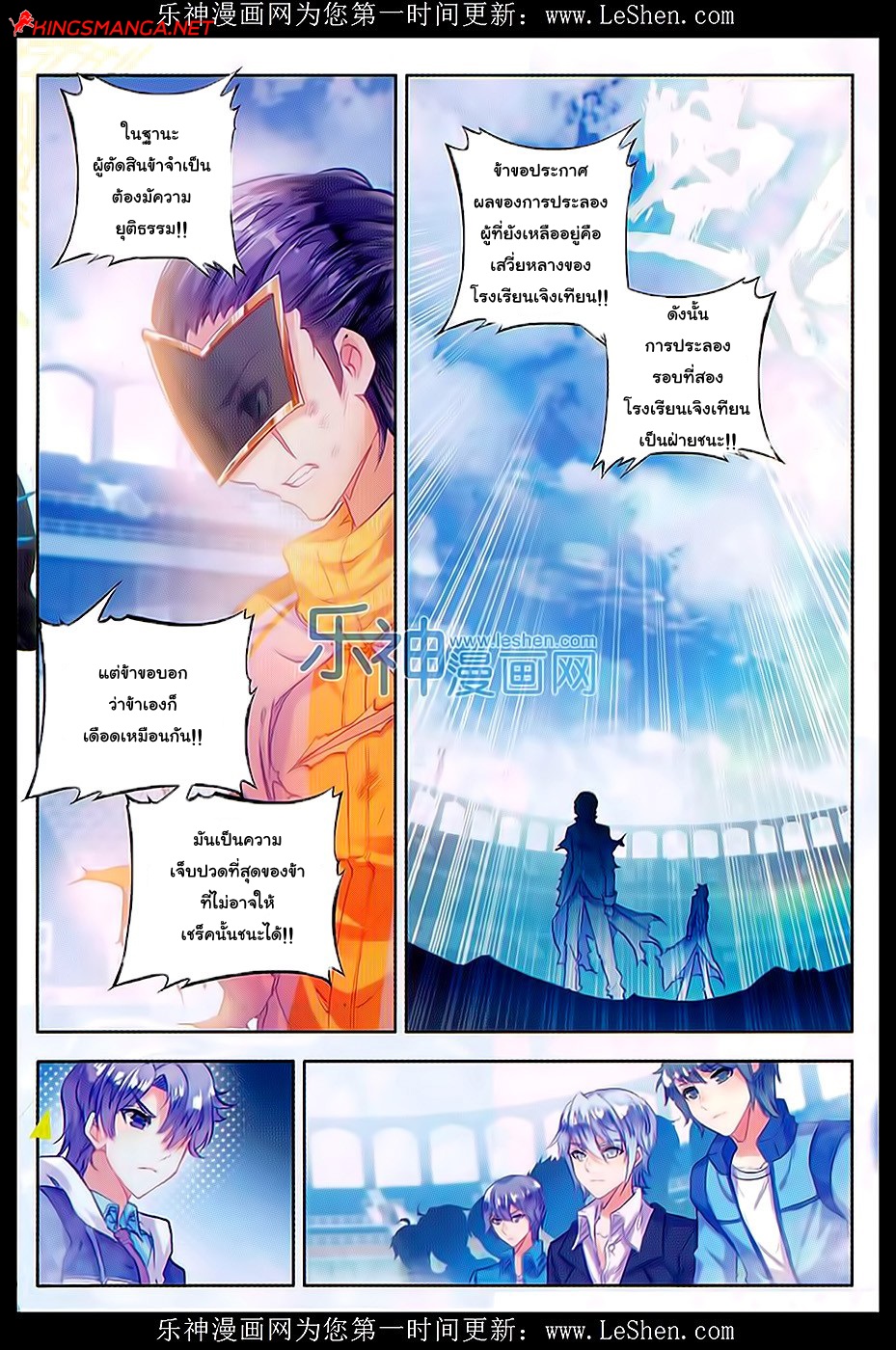 เธญเนเธฒเธเธเธฒเธฃเนเธ•เธนเธ Douluo Dalu