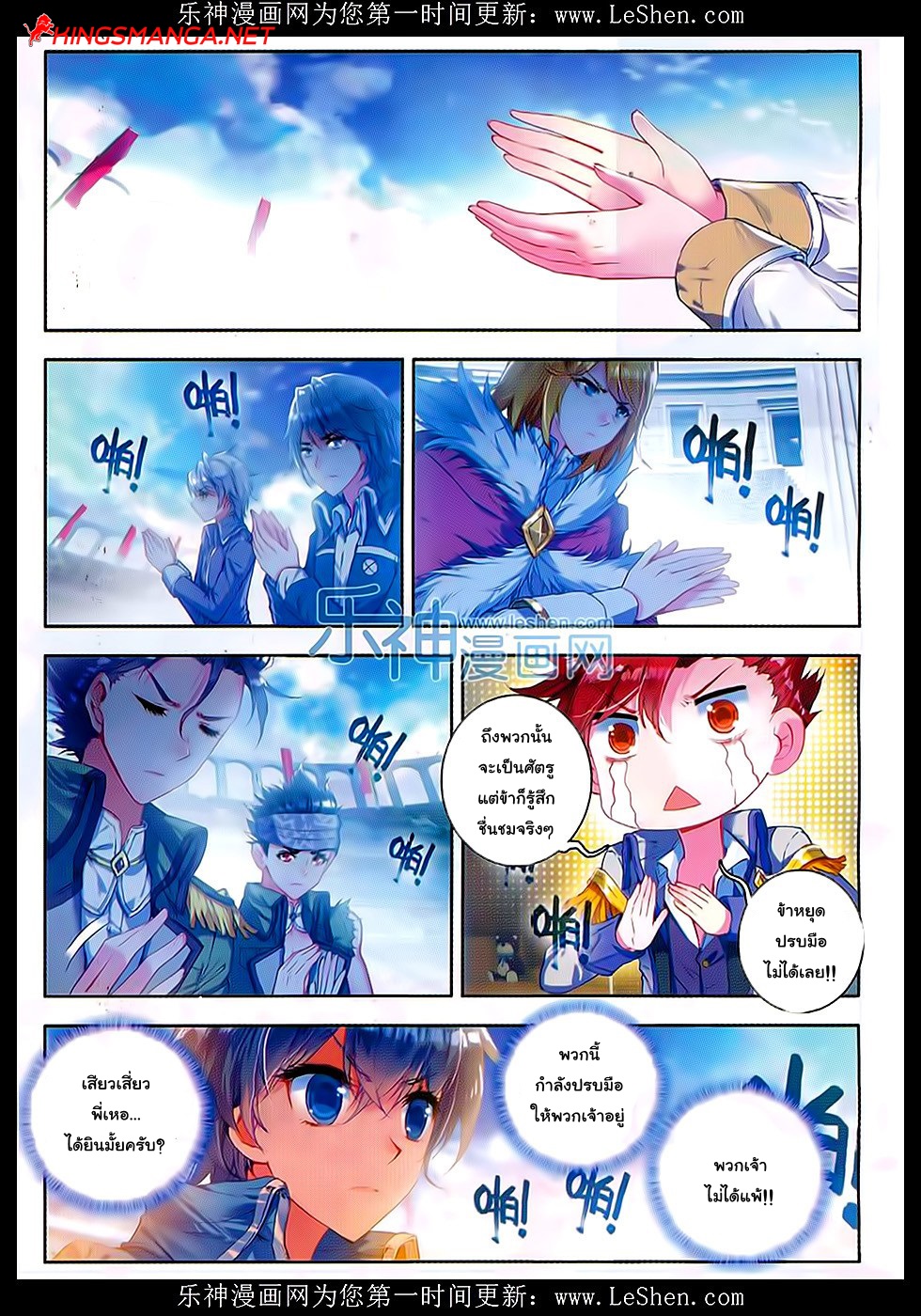 เธญเนเธฒเธเธเธฒเธฃเนเธ•เธนเธ Douluo Dalu