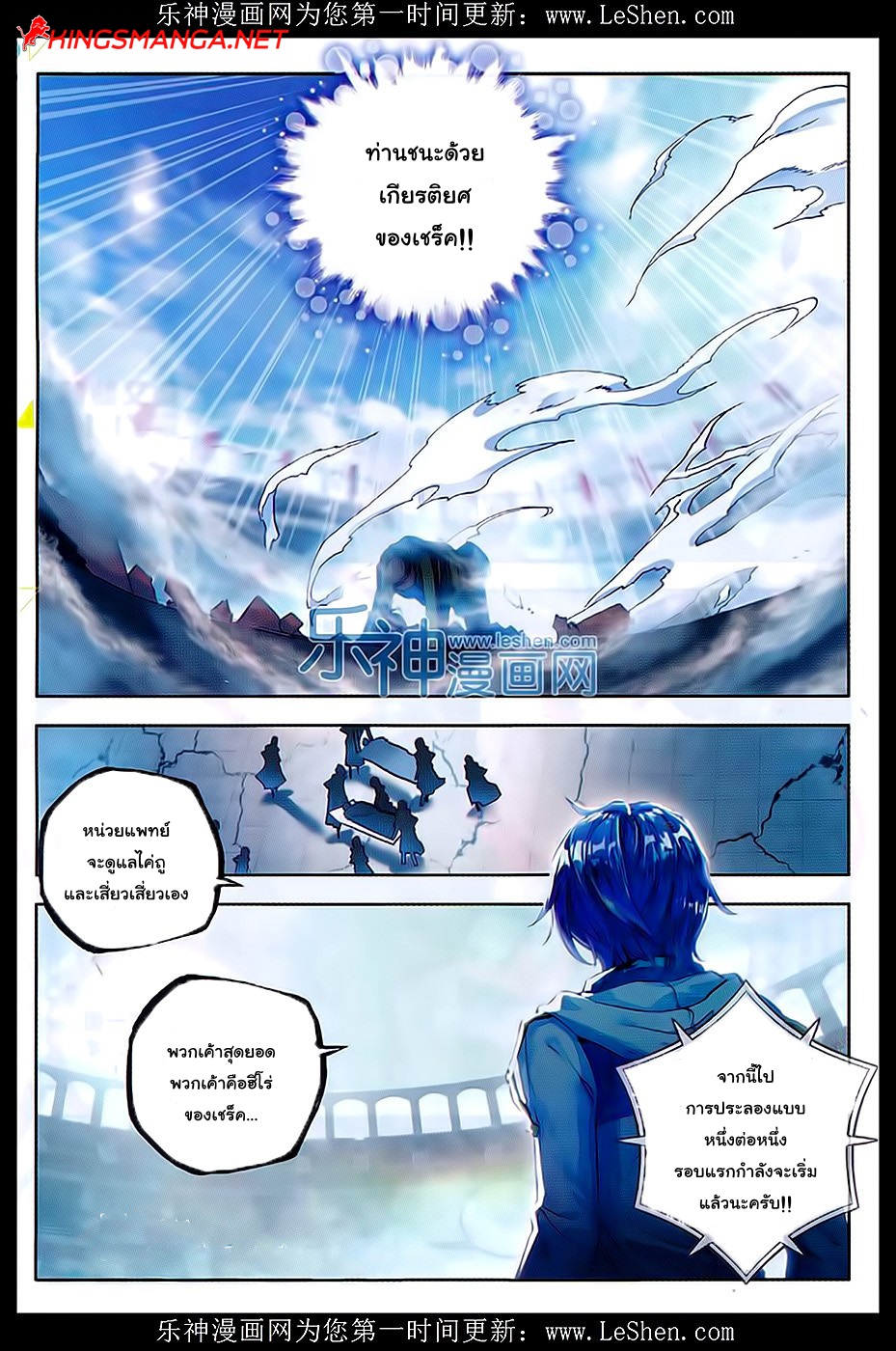 เธญเนเธฒเธเธเธฒเธฃเนเธ•เธนเธ Douluo Dalu