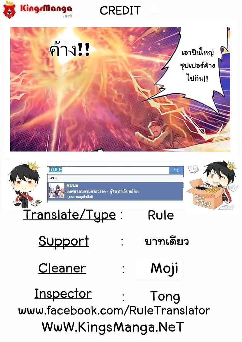 เธญเนเธฒเธเธเธฒเธฃเนเธ•เธนเธ Douluo Dalu