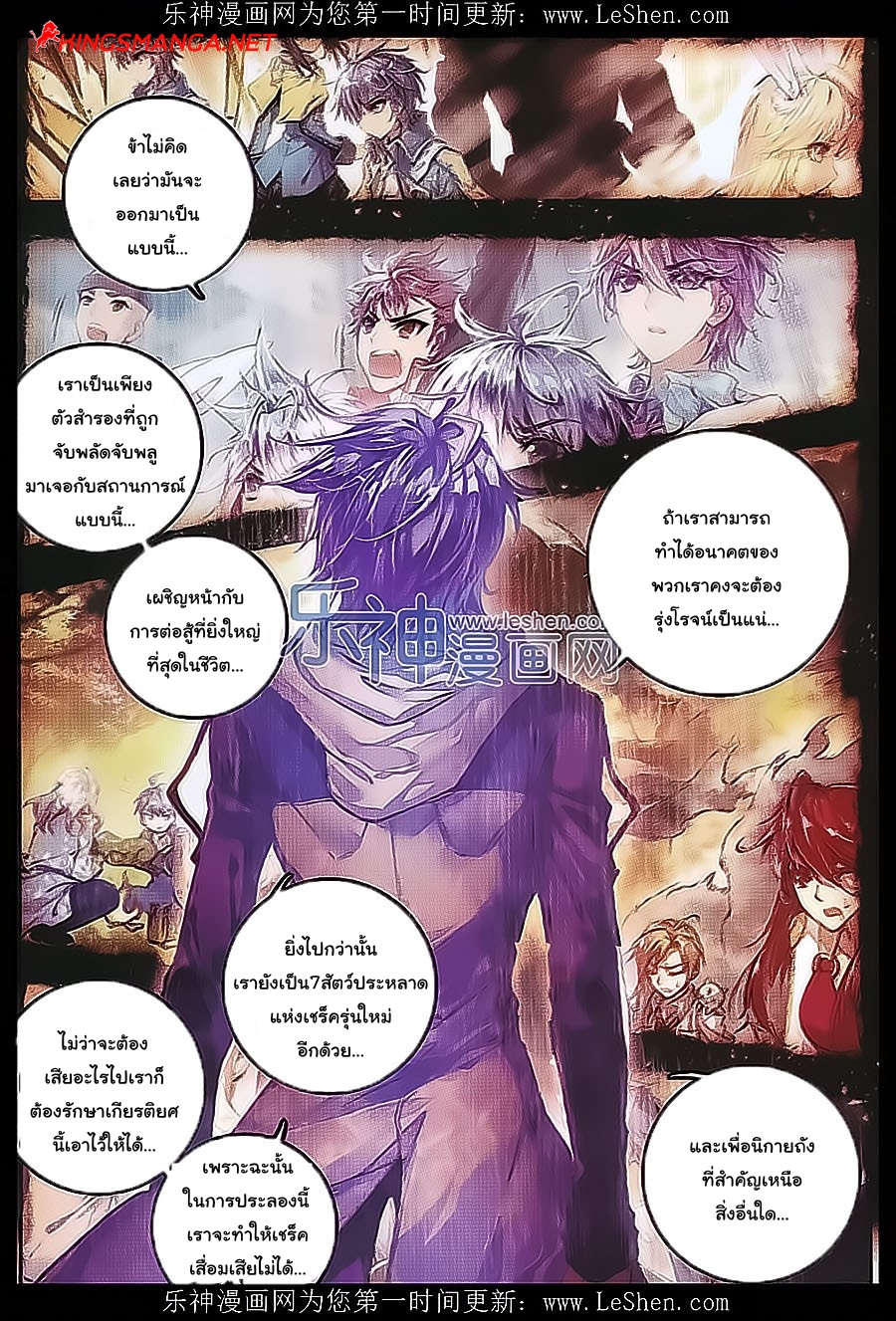 เธญเนเธฒเธเธเธฒเธฃเนเธ•เธนเธ Douluo Dalu